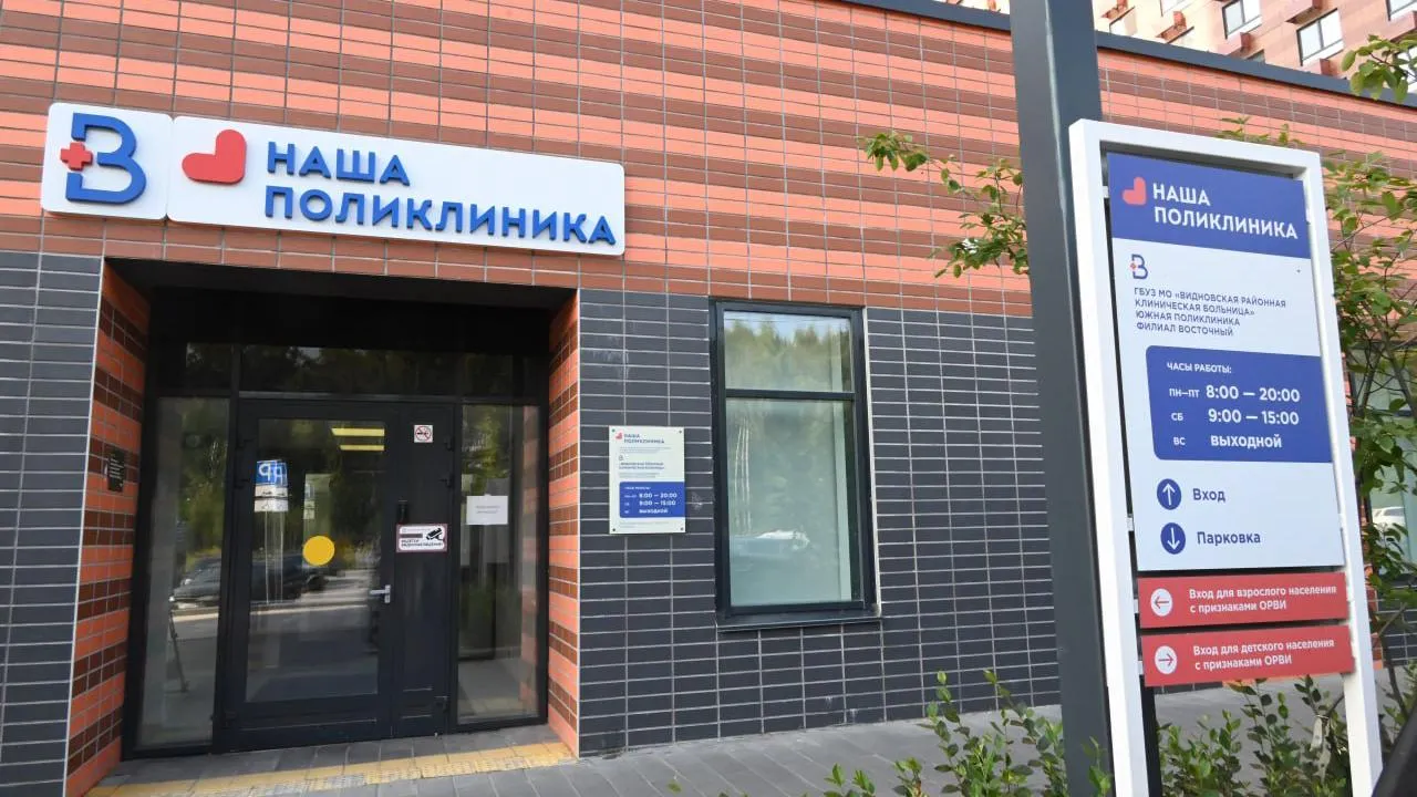 Поликлиника на 100 посещений в смену открылась в Ленинском округе