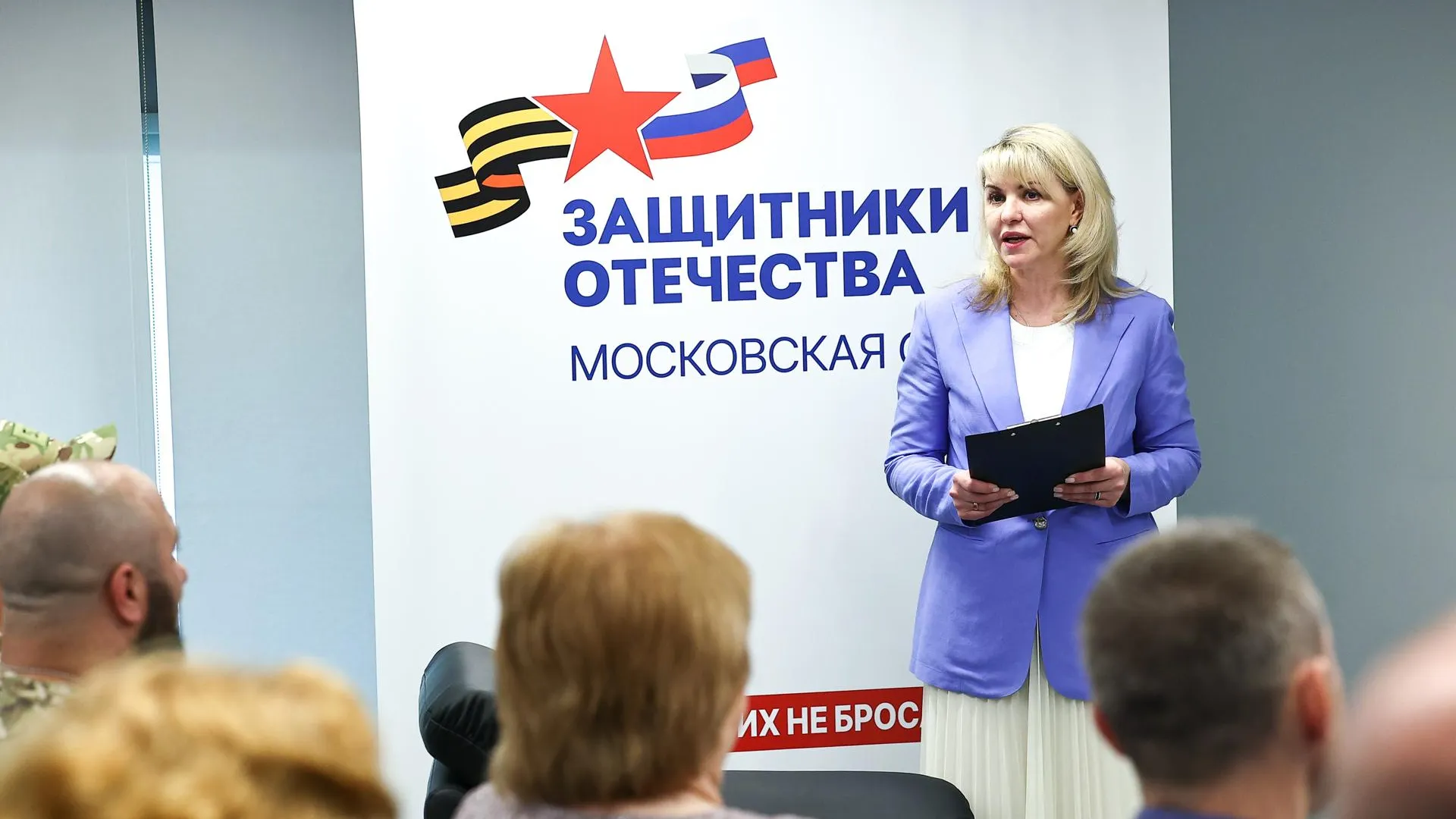 Годовщину открытия фонда «Защитники Отечества» отпраздновали в Московской области