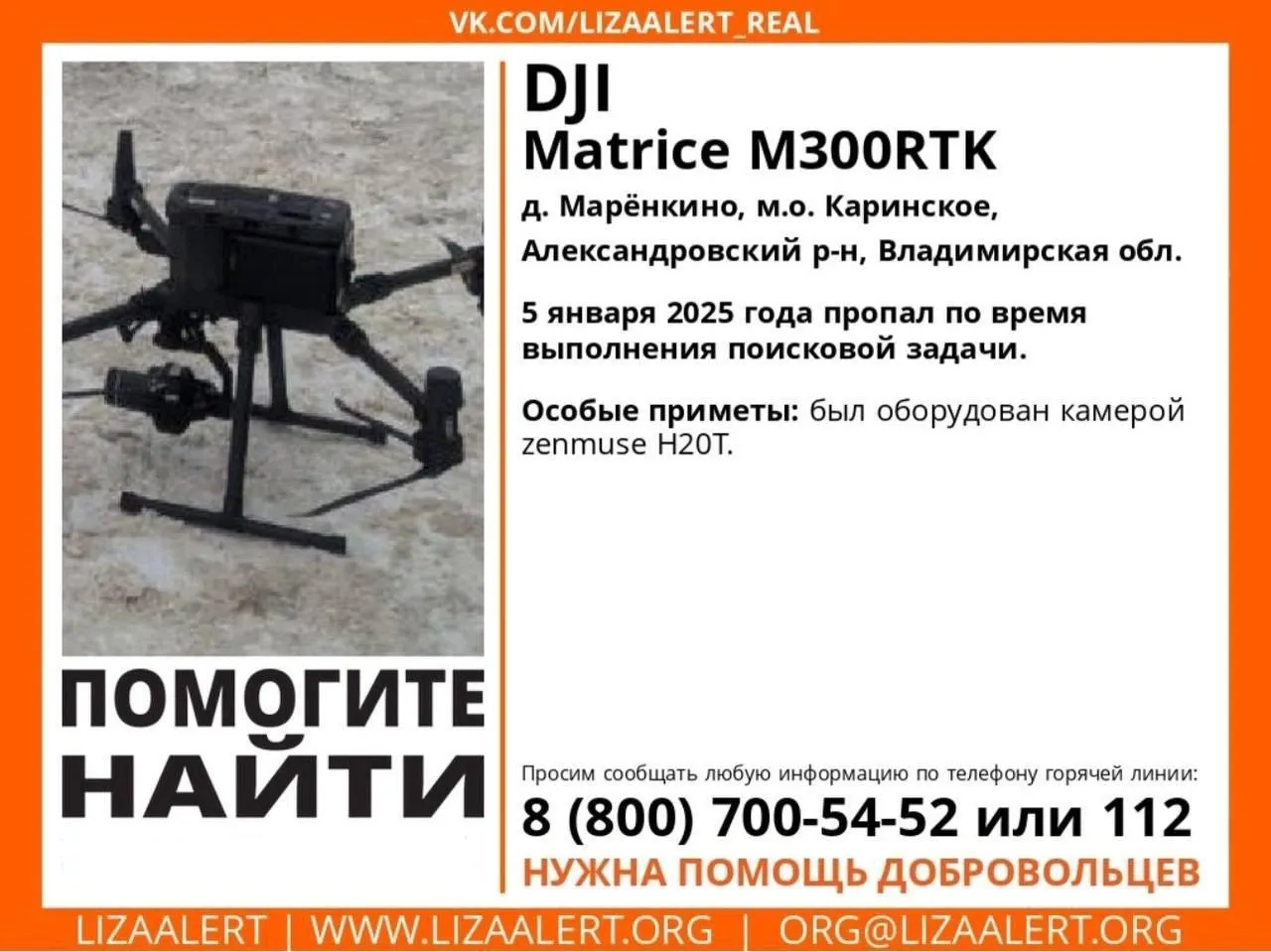 Фото: t.me/lizaalert