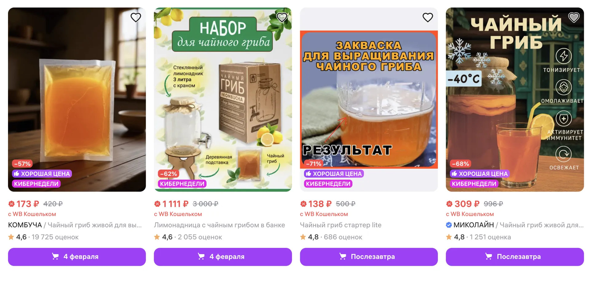 скриншот с сайта wildberries.ru