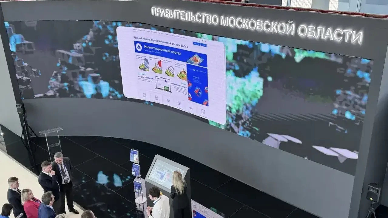 Форум-выставка «ГОСЗАКАЗ»
