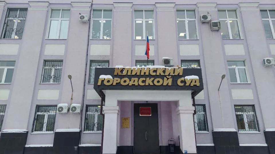 Фото: t.me/Mos_obl_sud