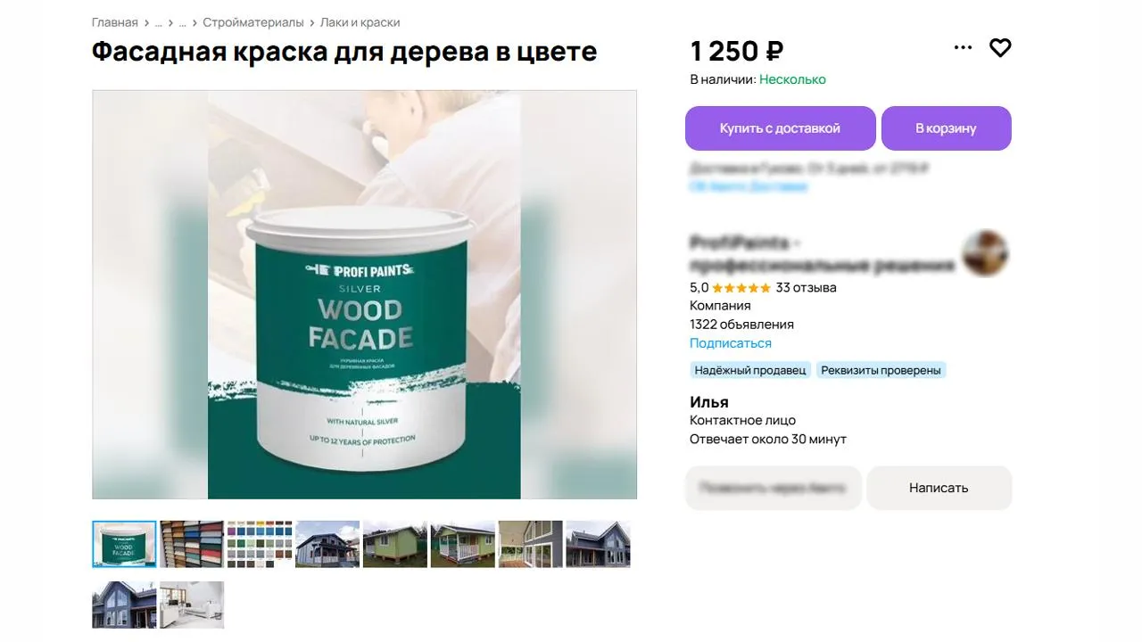 городская доска объявлений