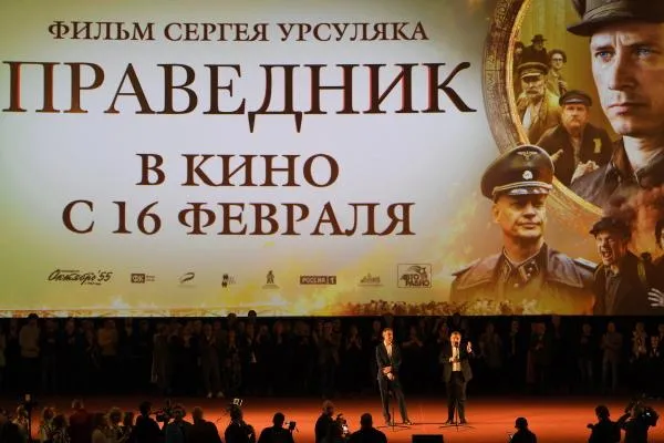 Премьера фильма Сергея Урсуляка «Праведник» в кинотеатре «КАРО 11 Октябрь» 8 февраля 2023 года в Москве.