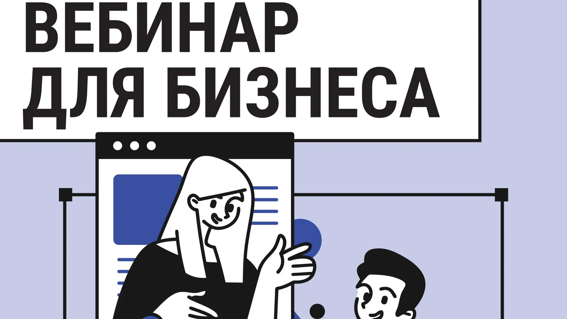 Аппарат Уполномоченного по защите прав предпринимателей в Московской области