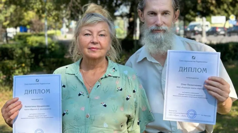 Фото: МАУ «Редакция газеты «Призыв»