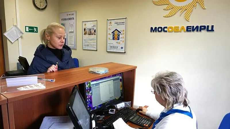 МосОблЕИРЦ/vk.com