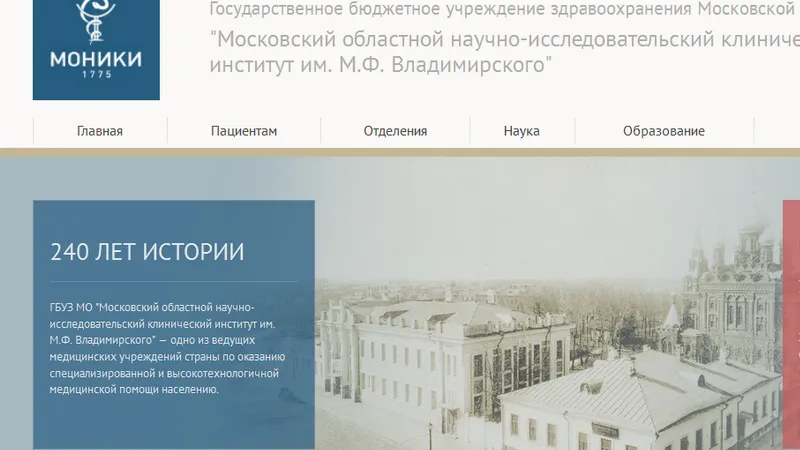 МОНИКИ увеличит график работы для удобства жителей