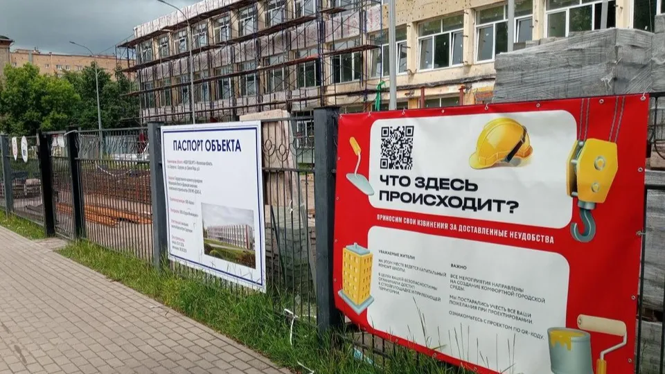 Фото: Министерство строительного комплекса Московской области