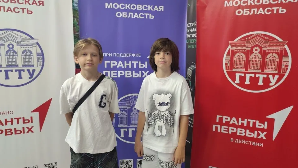 Фото: Министерство образования Московской области