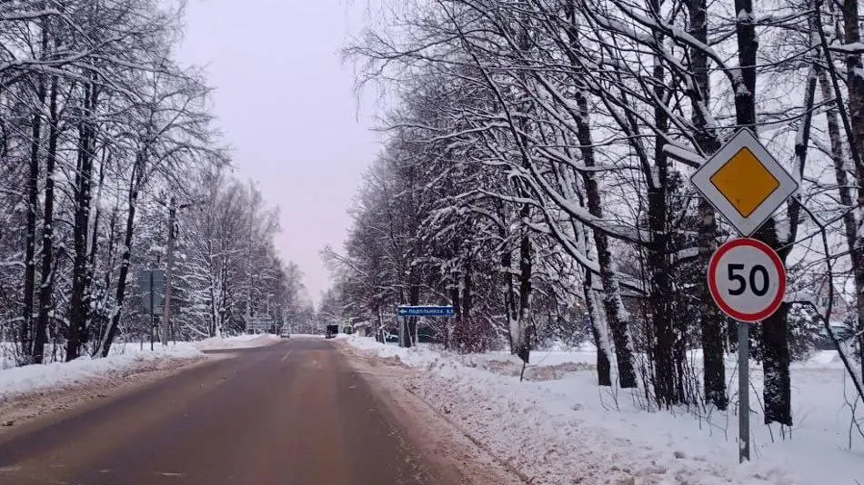 Минтранс Подмосковья