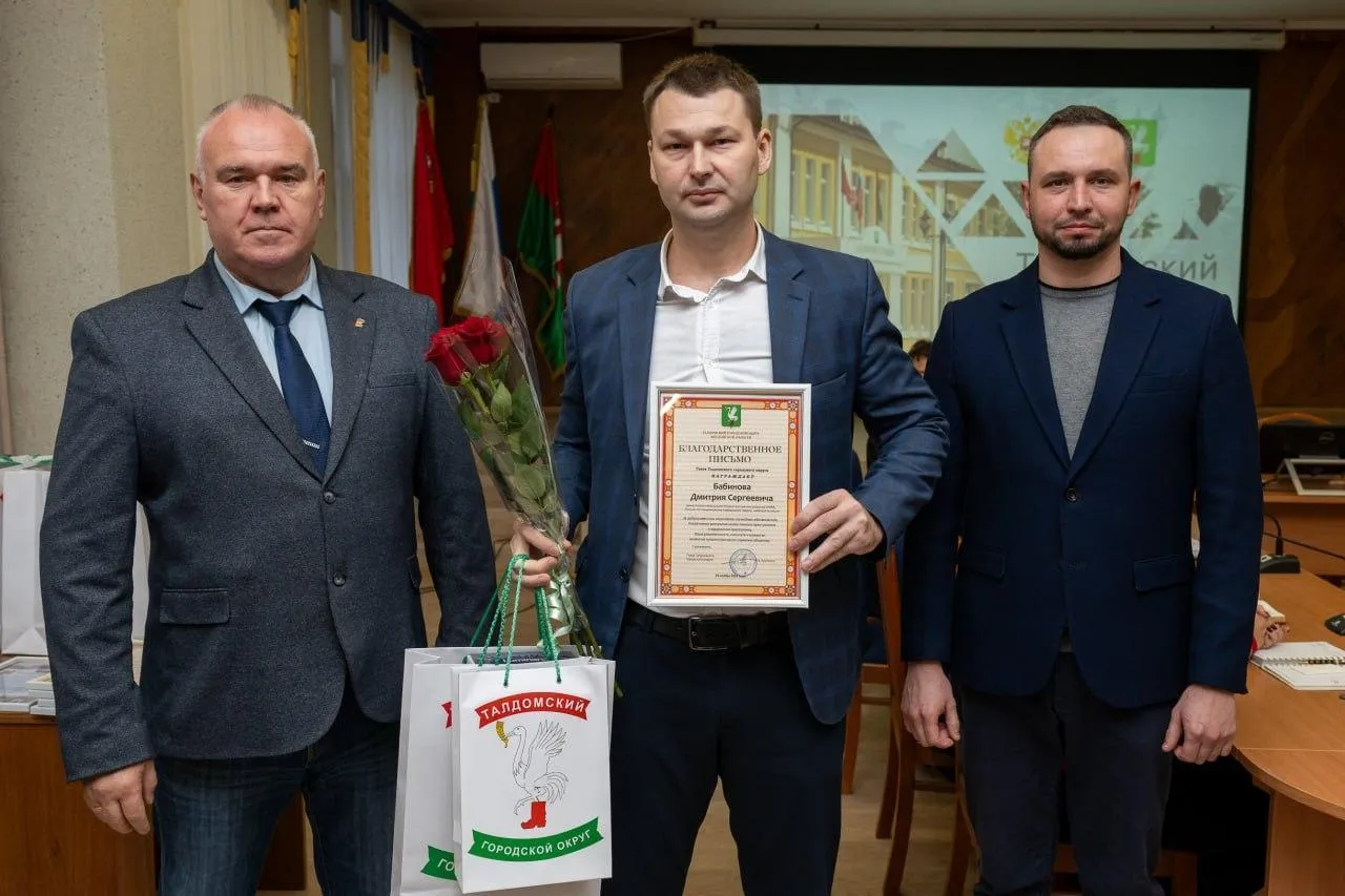пресс-служба администрации Талдомского г.о.