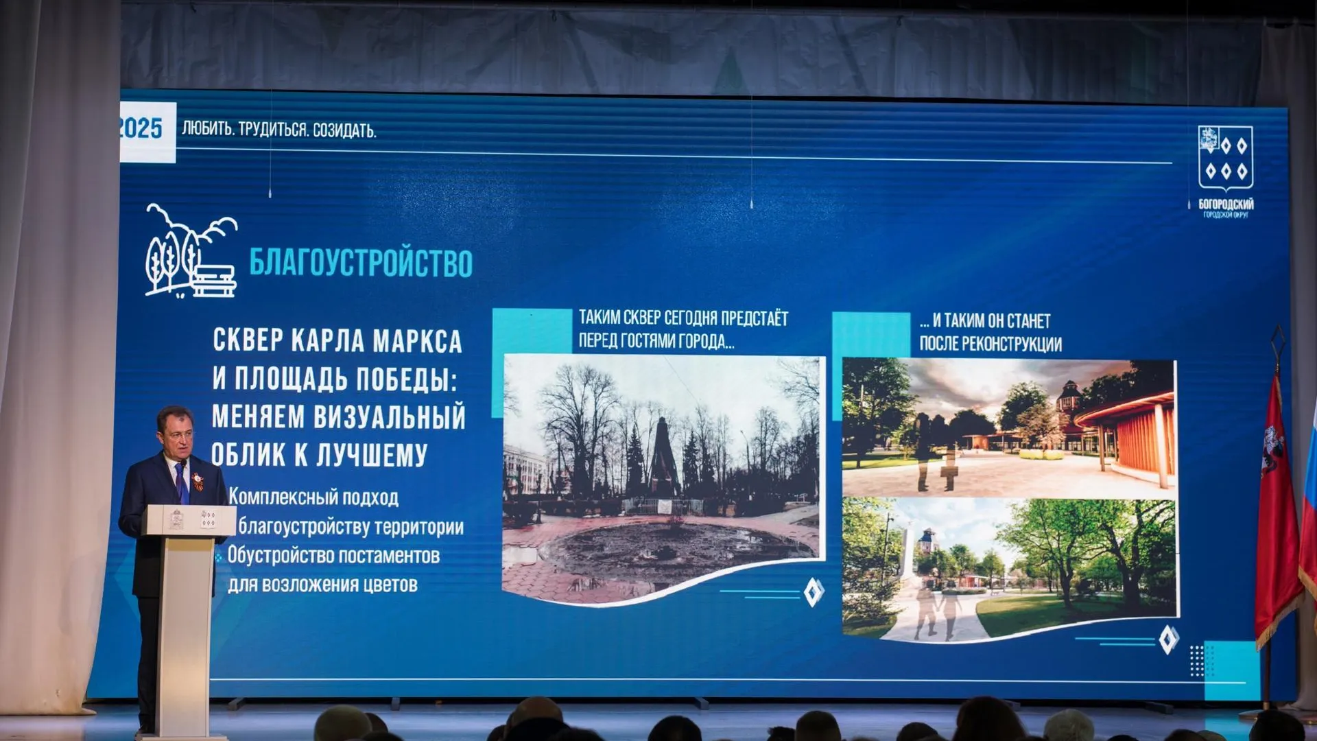 пресс-служба администрации Богородского городского округа