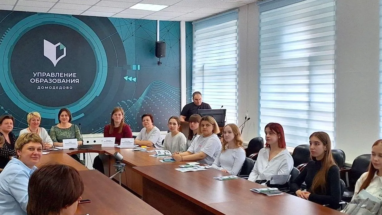 Фото: министерство образования Московской области