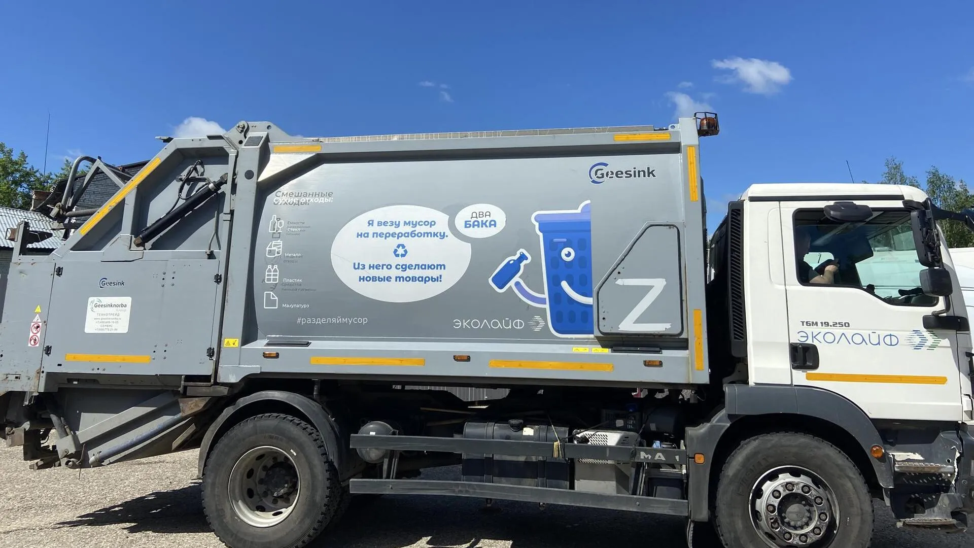 Фото: Министерство по содержанию территорий и государственному жилищному надзору МО