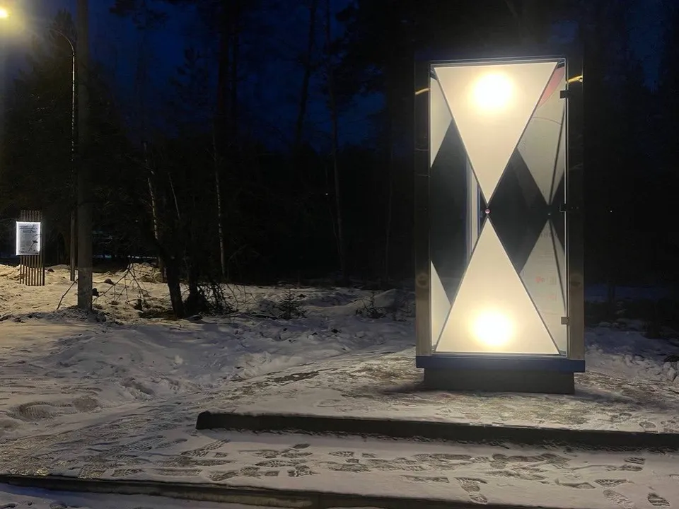 Светящийся арт-объект в Черноголовке. Фото: АНО «Центр городского развития»