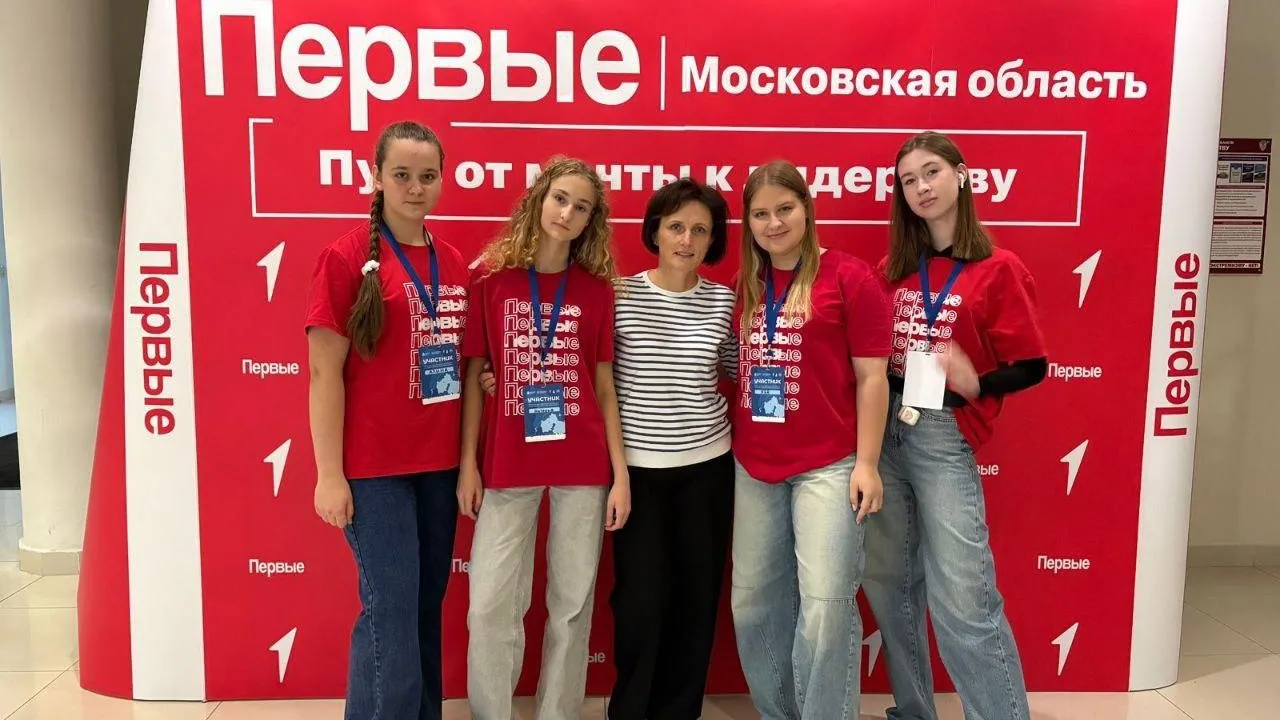 Фото: Министерство образования Московской области