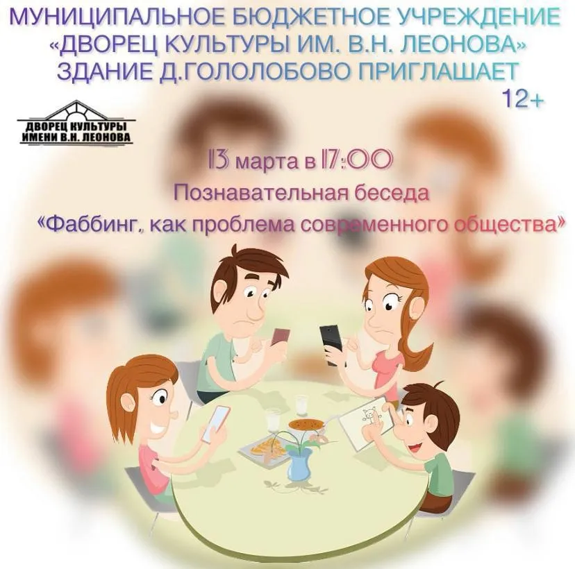 Афиша: vk.com/Здание д. Гололобово МБУ ДК им. В.Н. Леонова