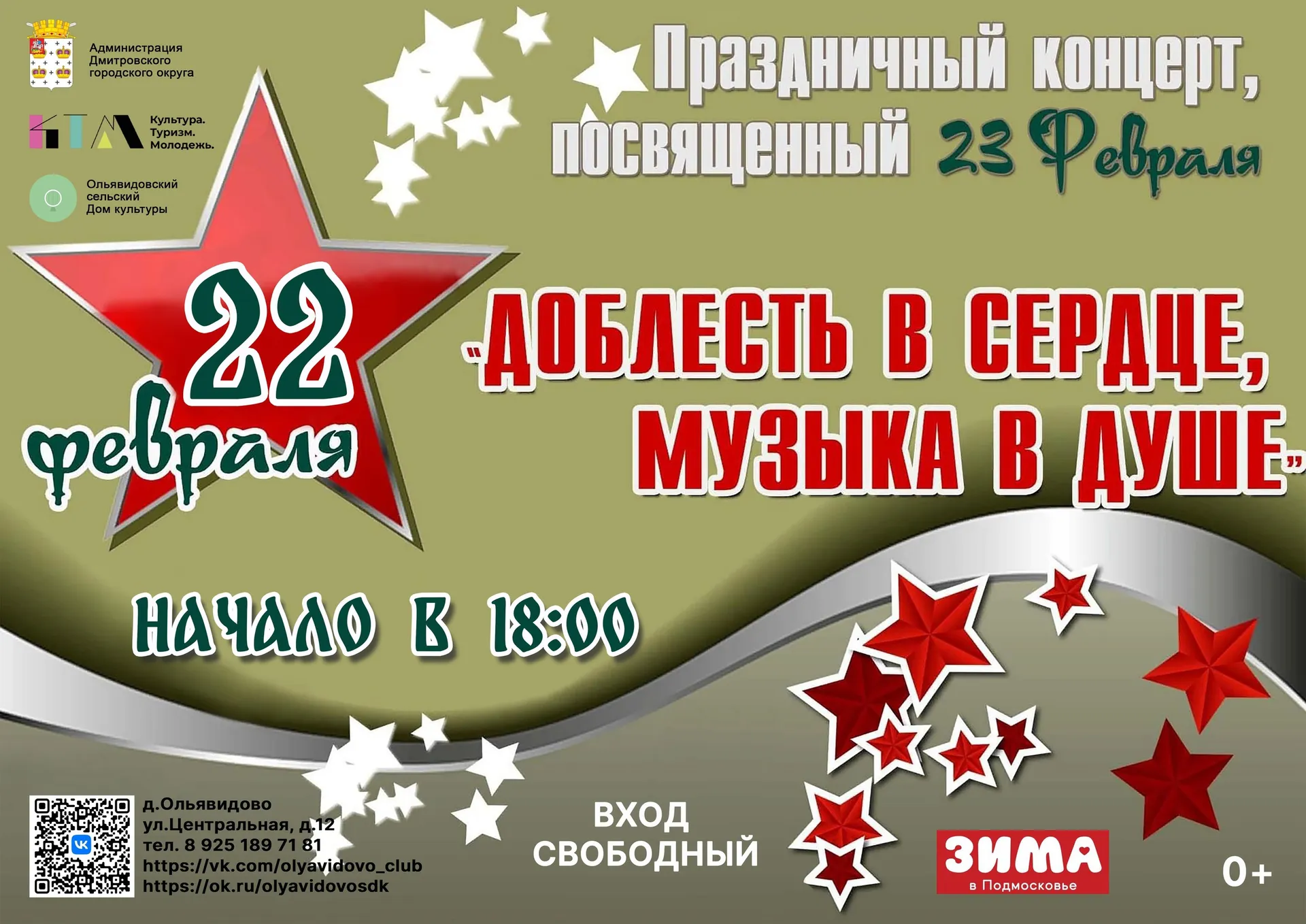 Фото: Ольявидовский сельский Дом культуры, филиал Центра культурного развития «Подосинковский»/ВКонтакте.