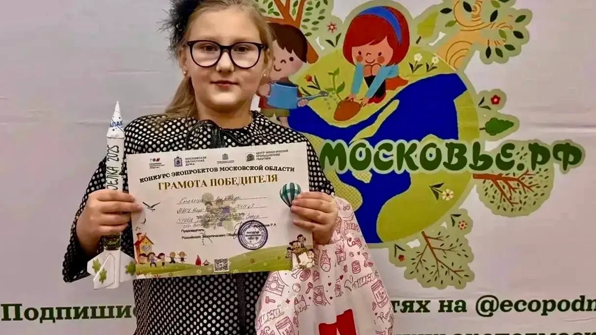 Фото: пресс-служба администрации Наро-Фоминского г.о.