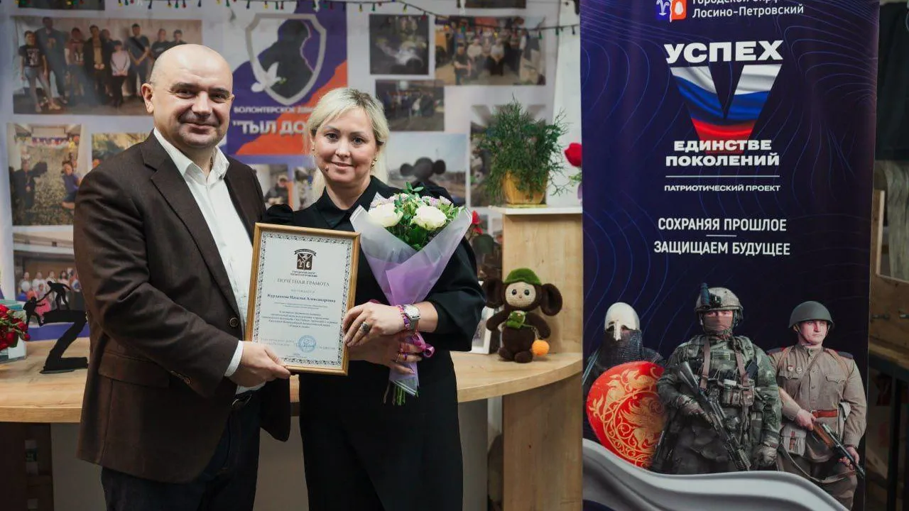 Пресс-служба администрации Лосино-Петровского городского округа