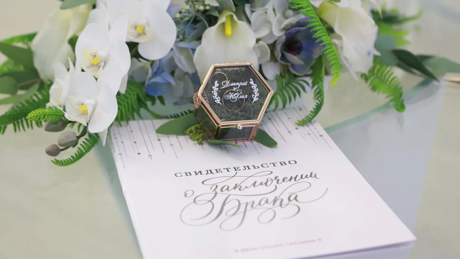Фото: пресс-служба Главного управления ЗАГС Московской области