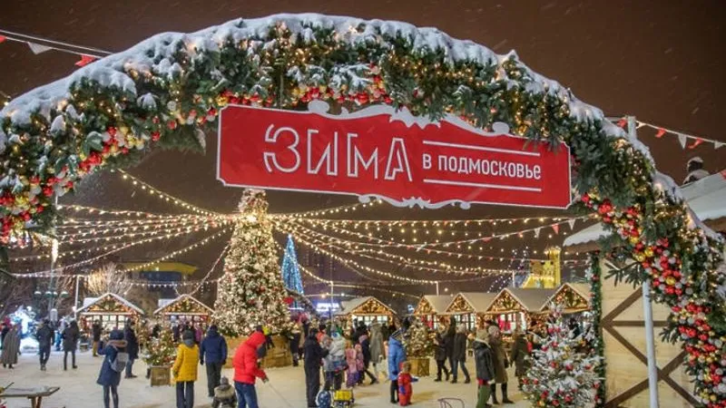 Жителей и гостей Подмосковья пригласили на новогодние ярмарки
