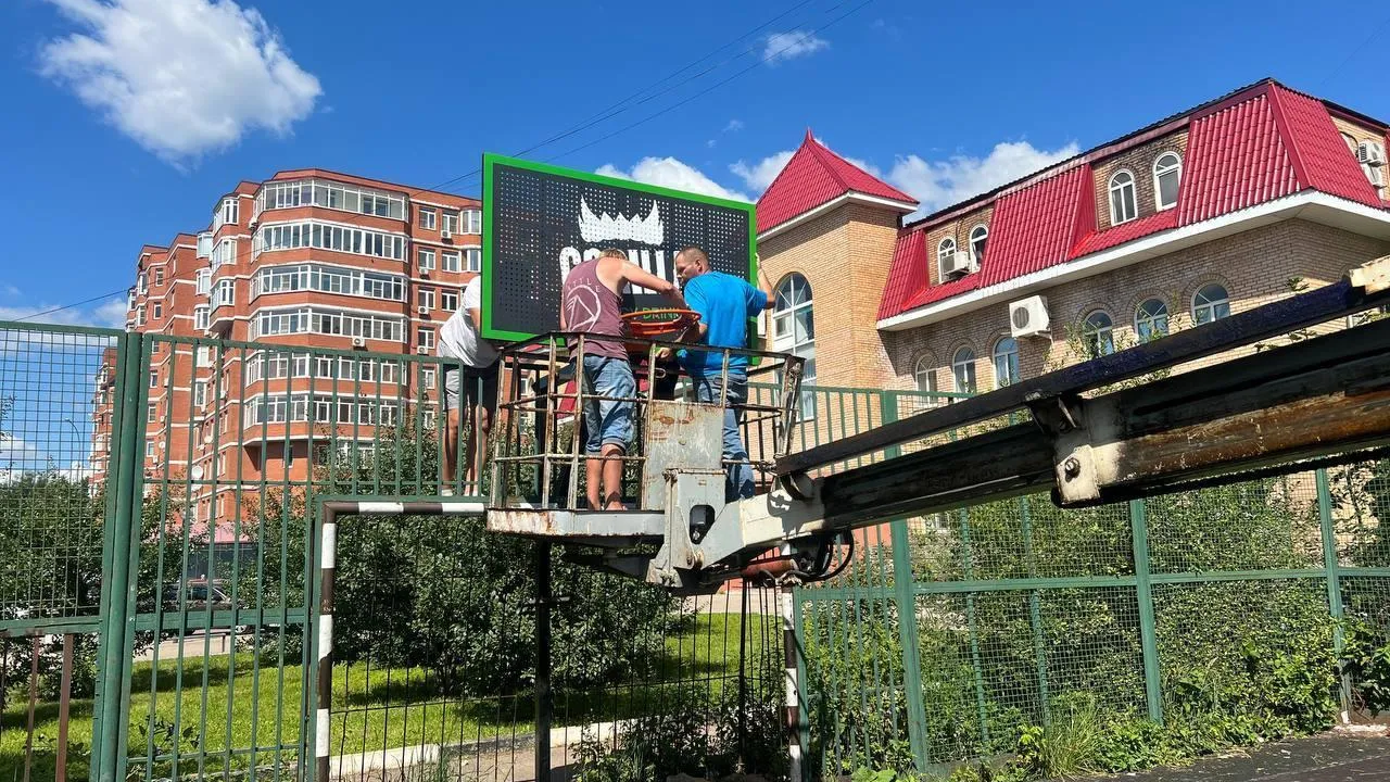 Администрация городского округа Лобня