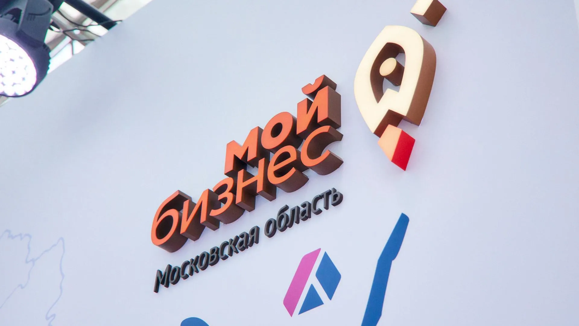 Предпринимателям Подмосковья расскажут, как построить сервисную культуру в компании