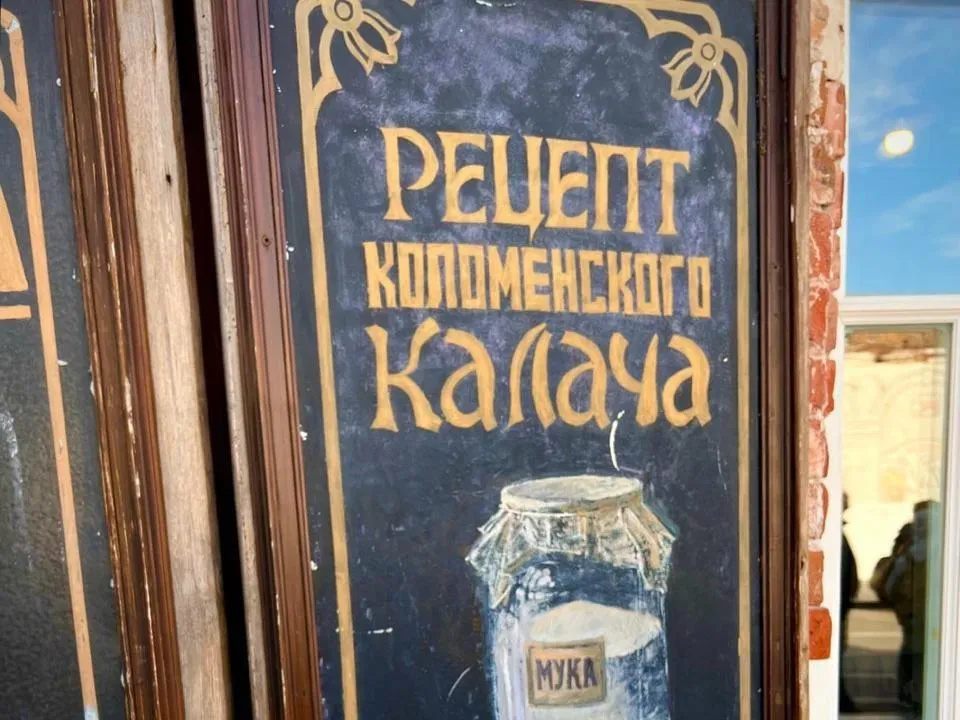 Фото: Министерство сельского хозяйства и продовольствия Московской области