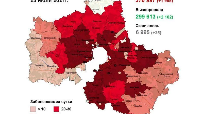 Балашиха и Одинцовский округ стали худшими по ковиду
