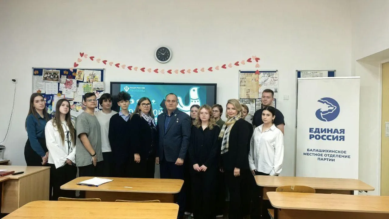 Пресс-служба администрации г.о. Балашиха