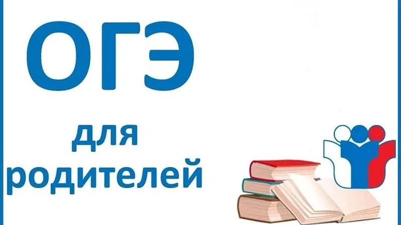 Мамы и папы из Электростали попробуют «сдать» ОГЭ