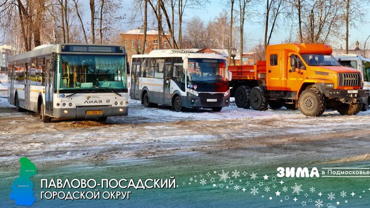 Глава Павлово-Посадского городского округа посетил Электрогорск