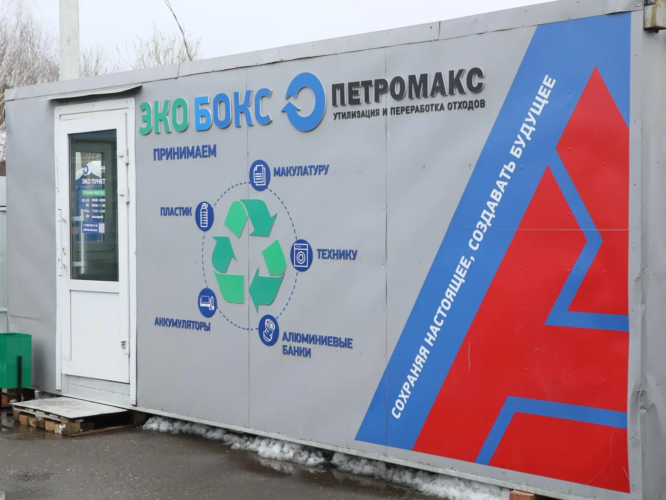 Фото: пресс-служба администрации Наро-Фоминского г.о.