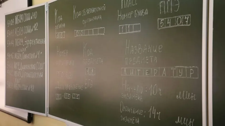 Фото: Министерство образования МО