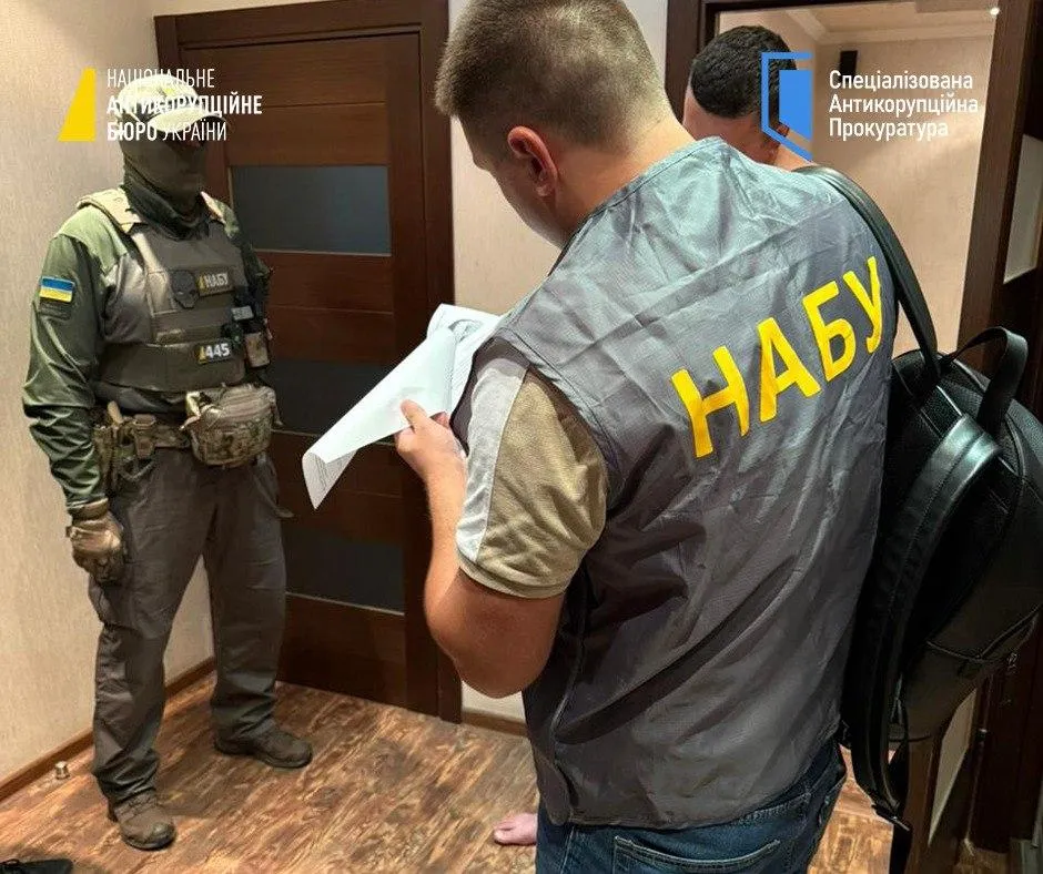 НАБУ
