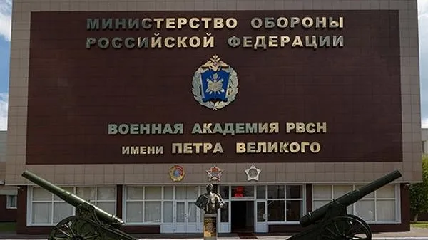 Министерство обороны Российской Федерации