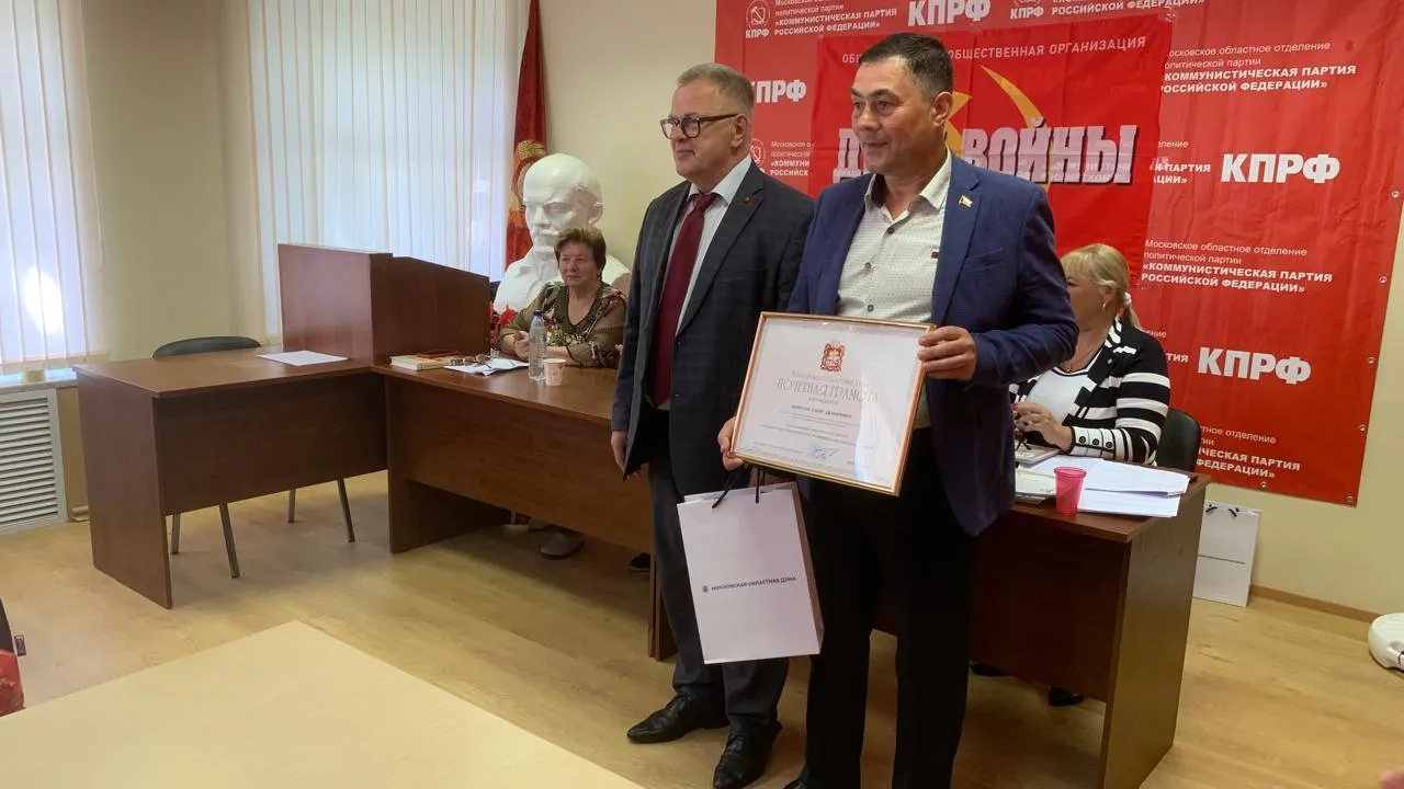 Фото: Аппарат фракции КПРФ в Московской областной думе