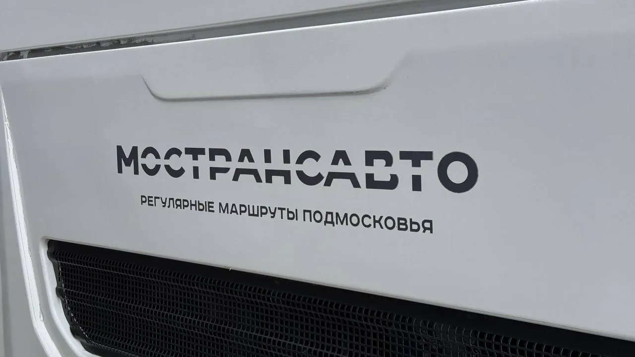 Фото: Минтранс Подмосковья