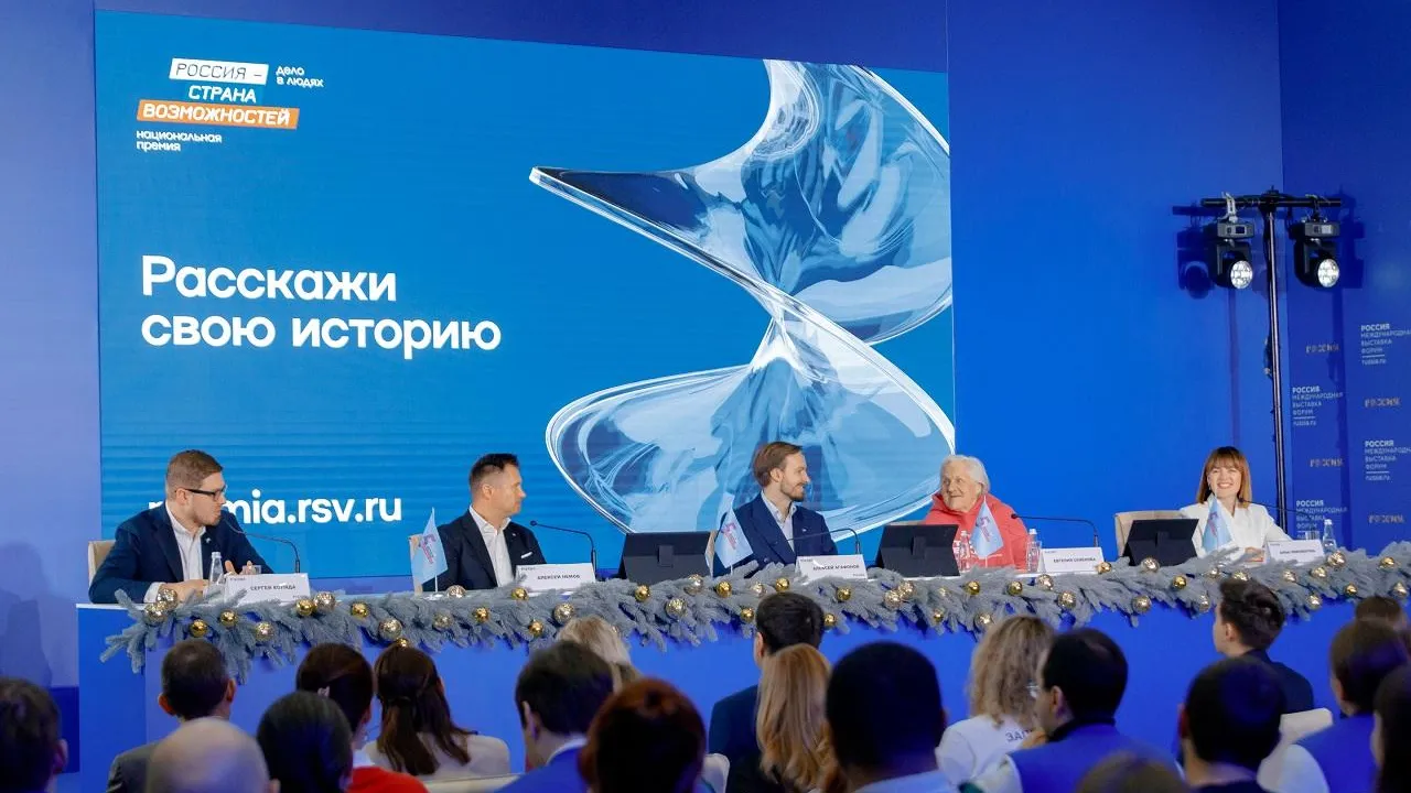 Жители Подмосковья могут принять участие в национальной премии «Россия — страна возможностей»
