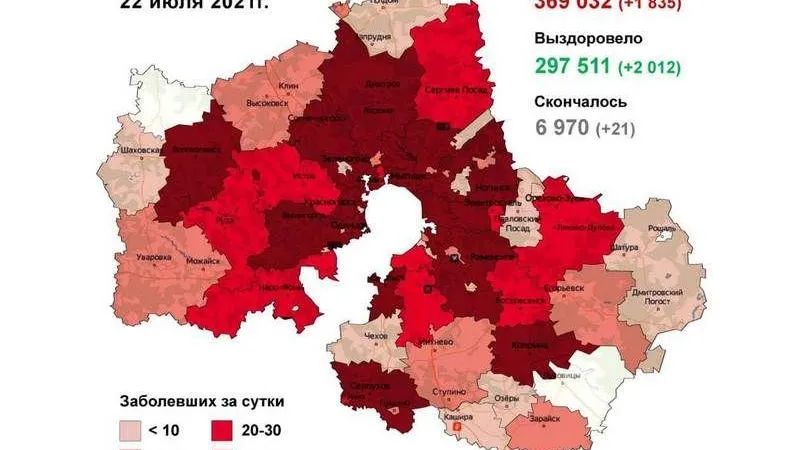 Мытищи и Балашиха. Новые красные зоны по ковиду назвали в Подмосковье