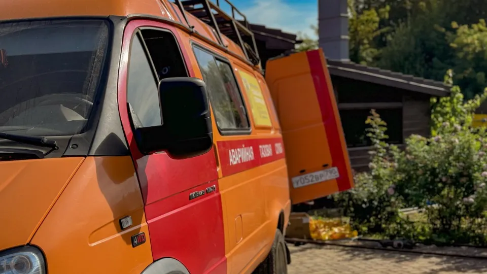 Фото: Мособлгаз