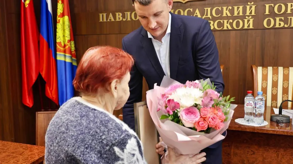 Фото: администрация Павлово-Посадского г.о.