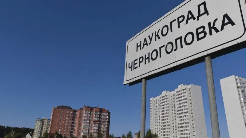 Тысячу рабочих мест создадут в индустриальном парке в Черноголовке