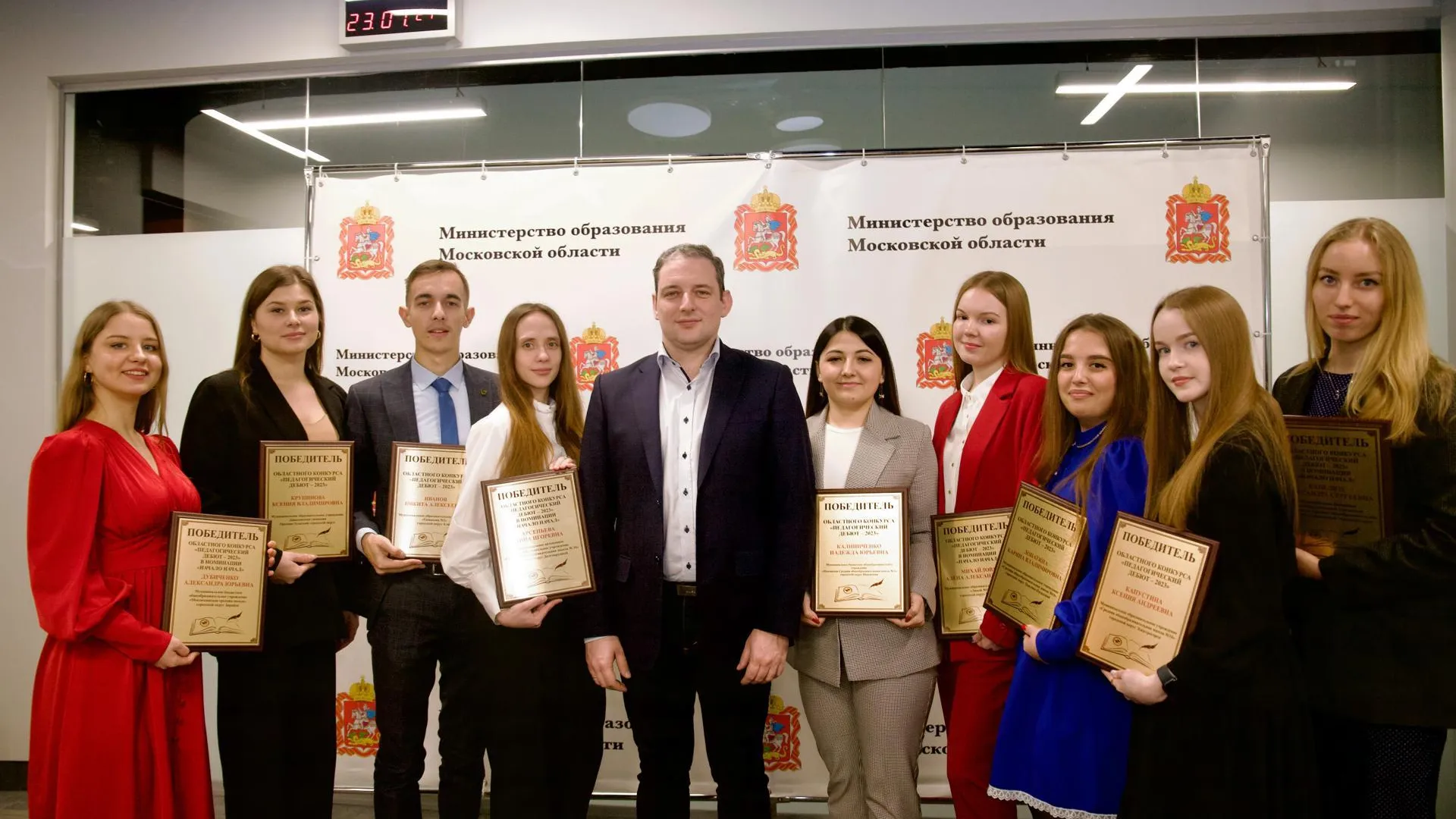 Министерство образования Московской области