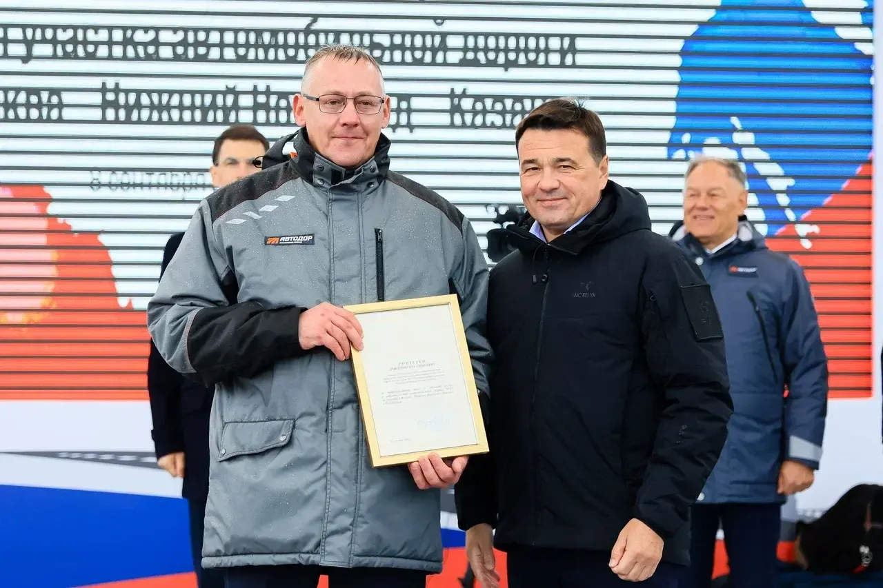 пресс-служба губернатора Московской области