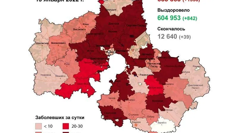 Балашиха и Королев возглавили топ антилидеров по ковиду в Подмосковье