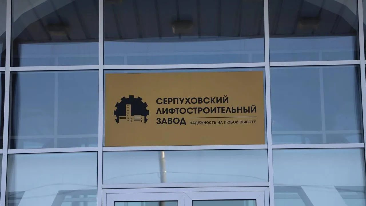 МАУ «Серпуховское Информационное Агентство»