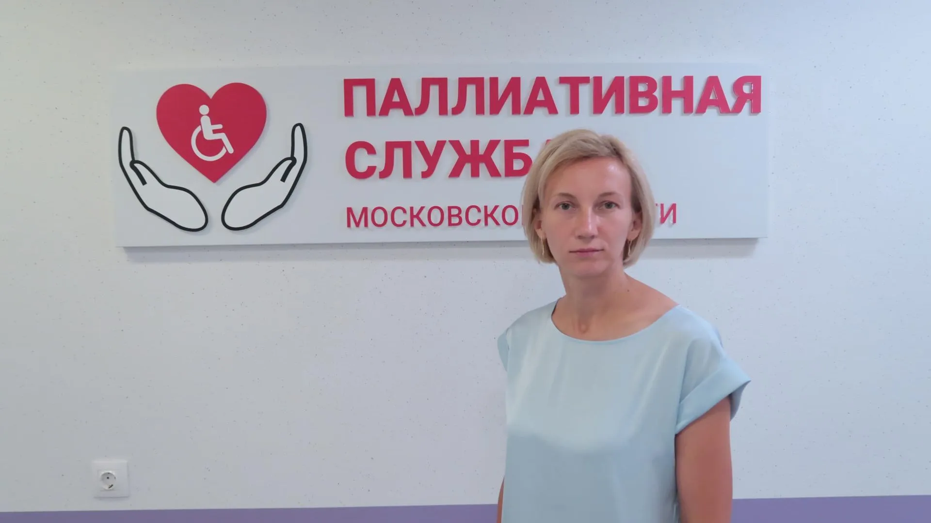 Фото: пресс-служба координационного центра паллиативной помощи МО